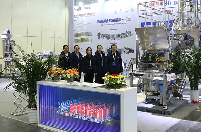 高服以“智能篩分系統+防爆解決方案”雙引擎驅動制造業升級，獲工信部領導現場點贊